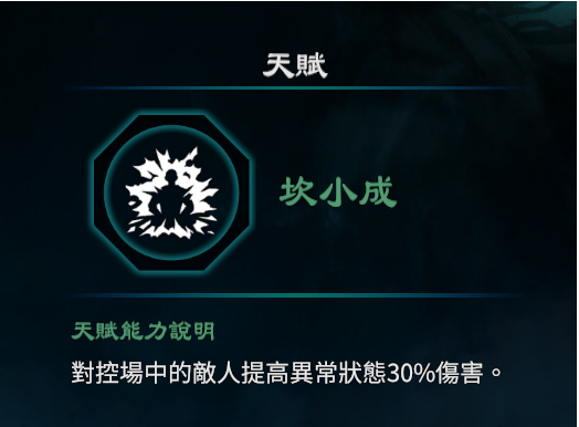 天命奇御2坎卦天赋能力一览