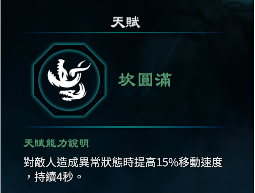 天命奇御2坎卦天赋能力一览