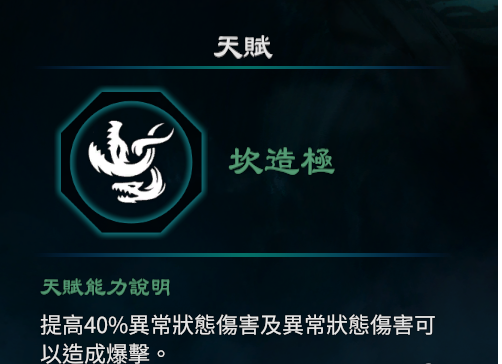 天命奇御2坎卦天赋能力一览