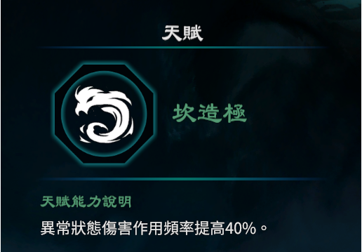 天命奇御2坎卦天赋能力一览