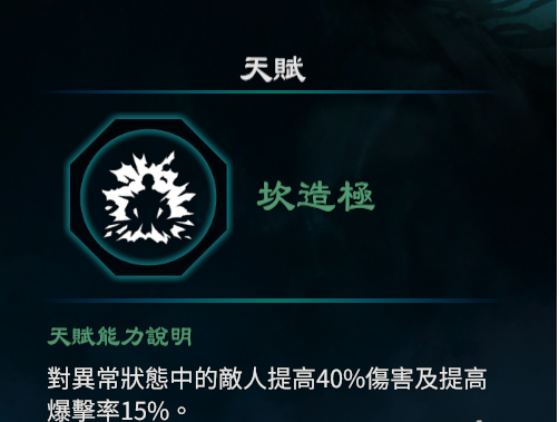 天命奇御2坎卦天赋能力一览