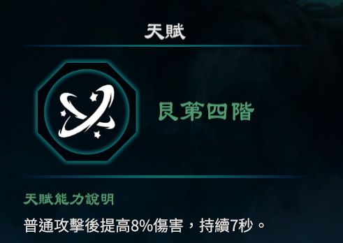 天命奇御2艮卦天赋能力一览
