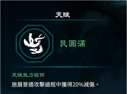天命奇御2艮卦天赋能力一览