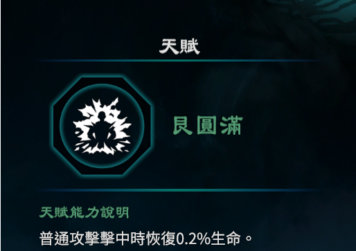 天命奇御2艮卦天赋能力一览