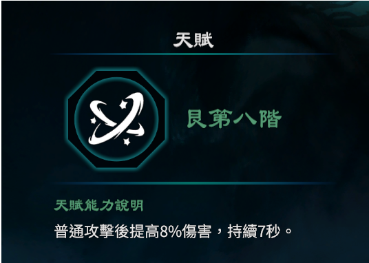 天命奇御2艮卦天赋能力一览