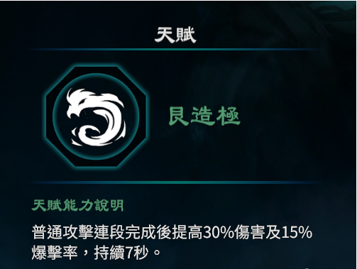 天命奇御2艮卦天赋能力一览