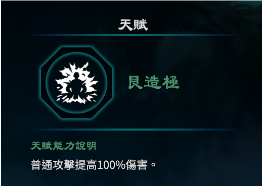 天命奇御2艮卦天赋能力一览