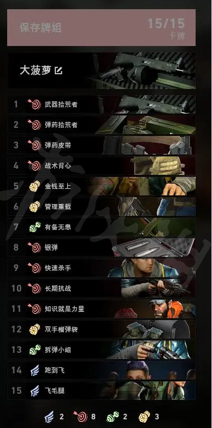 喋血复仇机枪流卡组选择参考