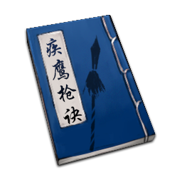 天命奇御2剑+刀+枪法特点详解