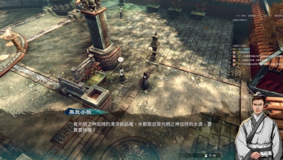 天命奇御2摩尼教出示任务玩法介绍