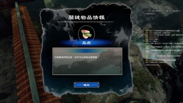 天命奇御2摩尼教出示任务玩法介绍
