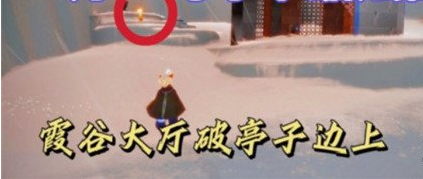 光遇季节蜡烛11月21日位置在哪里