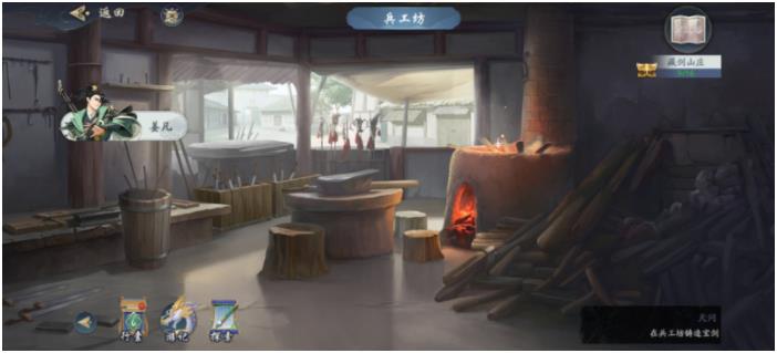 武林闲侠藏剑山庄通关技巧分享