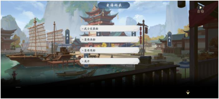 武林闲侠出海码头通关技巧分享