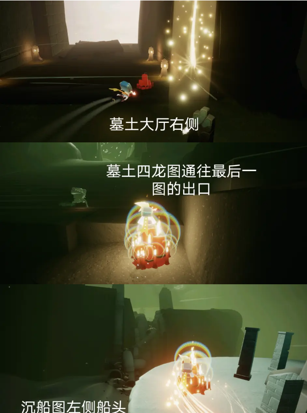 光遇11月21日大蜡烛在哪里