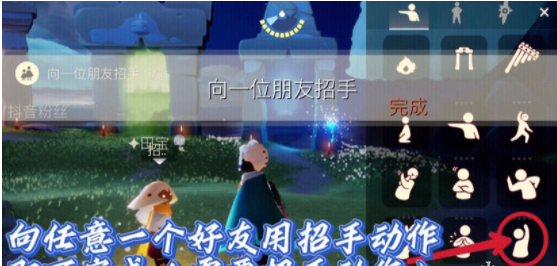光遇11月20日每日任务怎么做