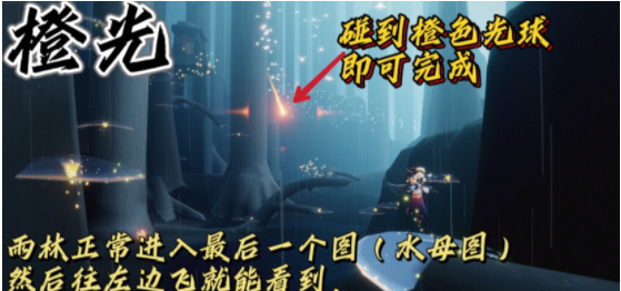 光遇11月20日每日任务怎么做