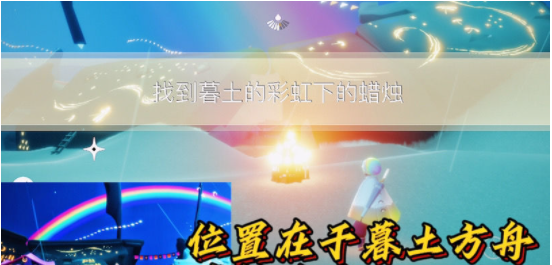 光遇11月20日每日任务怎么做