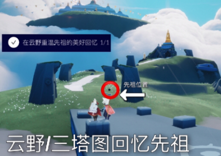 光遇11月23日青色光芒在哪