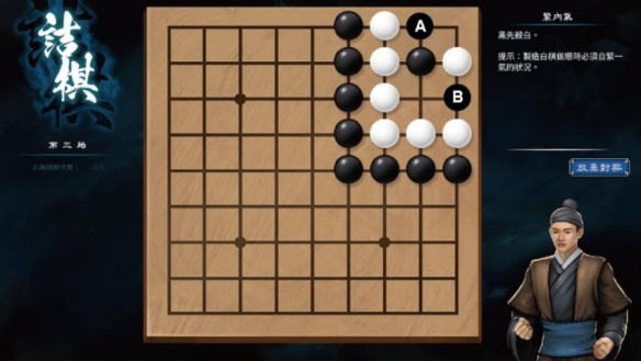 天命奇御2围棋进哥玩法攻略