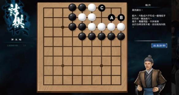 天命奇御2围棋进哥玩法攻略
