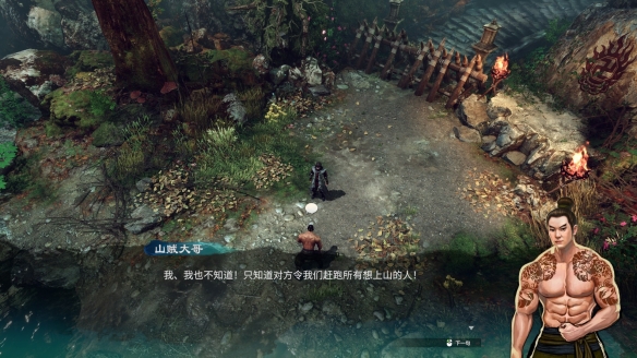天命奇御2长空村支线攻略
