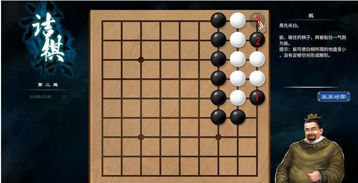 天命奇御2京南驿围棋走法攻略