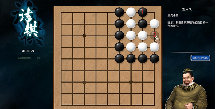 天命奇御2京南驿围棋走法攻略