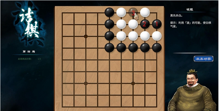 天命奇御2京南驿围棋走法攻略