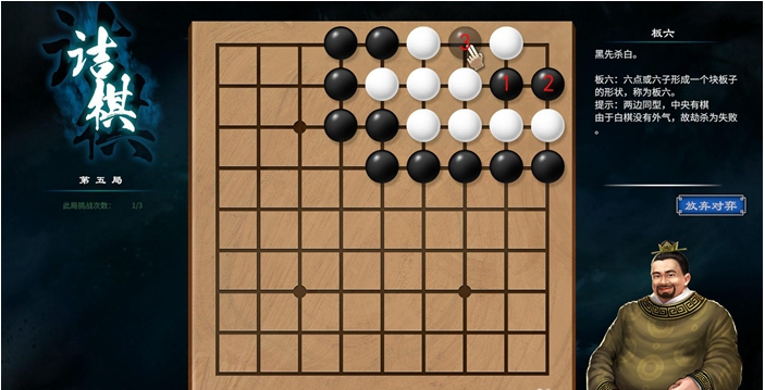 天命奇御2京南驿围棋走法攻略