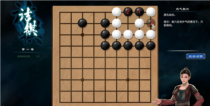 天命奇御2开封围棋走法攻略