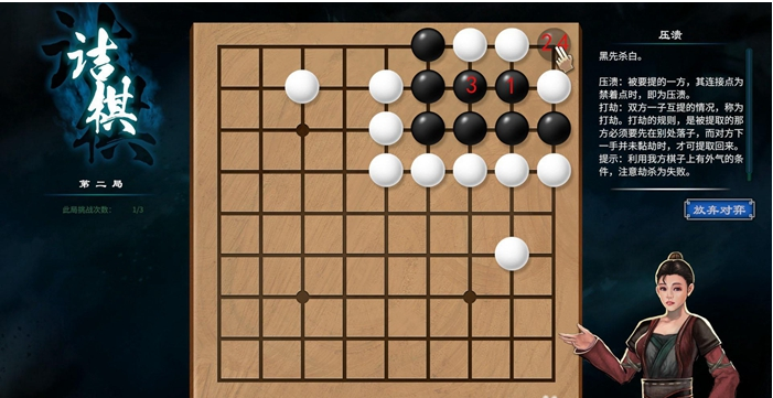 天命奇御2开封围棋走法攻略