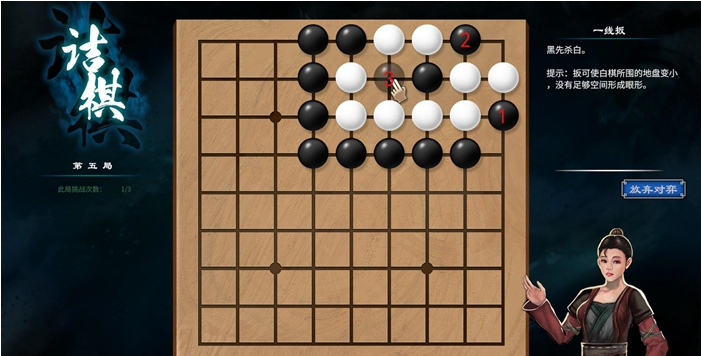 天命奇御2开封围棋走法攻略