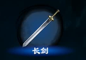 天命奇御2武器图鉴一览