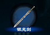 天命奇御2武器图鉴一览