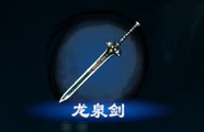 天命奇御2武器图鉴一览