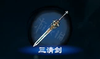 天命奇御2武器图鉴一览