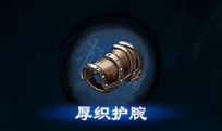 天命奇御2武器图鉴一览