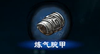天命奇御2武器图鉴一览