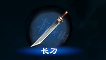 天命奇御2武器图鉴一览