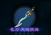 天命奇御2武器图鉴一览