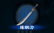 天命奇御2武器图鉴一览