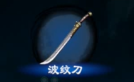 天命奇御2武器图鉴一览