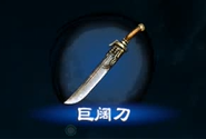 天命奇御2武器图鉴一览