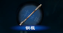 天命奇御2武器图鉴一览
