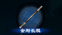 天命奇御2武器图鉴一览