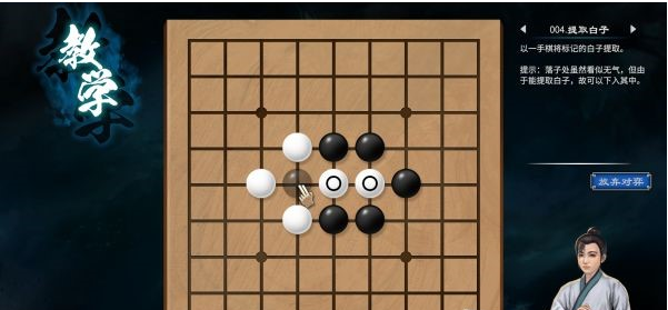 天命奇御2围棋入门教学攻略