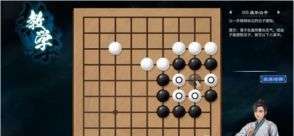 天命奇御2围棋入门教学攻略