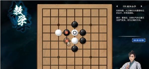 天命奇御2围棋入门教学攻略