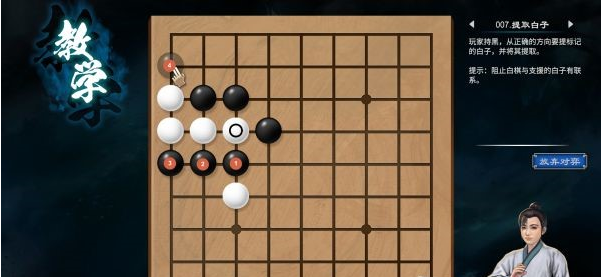 天命奇御2围棋入门教学攻略